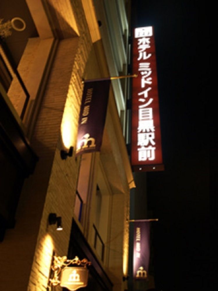 Nesthotel Alt Meguro Ekimae Tokyo Exterior photo